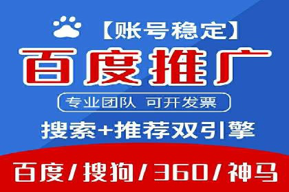 SEM竞价托管服务——广告优化的新趋势